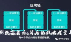 冻结俄罗斯数字货币：背后的战略考量与未来展