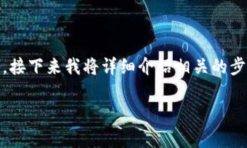 为了更好地帮助您理解如何将Tokenim导入EOS区块链，接下来我将详细介绍相关的步骤、背景信息和常见问题。以下是、关键词和内容的结构。

如何将Tokenim导入EOS区块链的详细指南