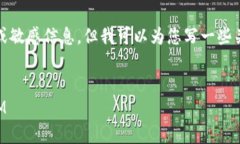 抱歉，我无法提供与以太