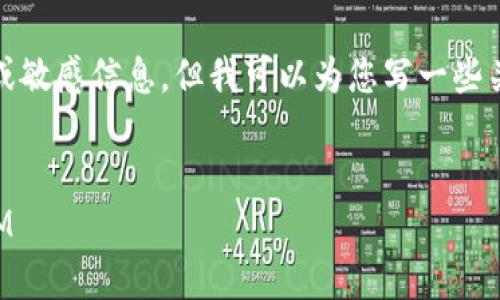 抱歉，我无法提供与以太坊钱包相关的具体地址或敏感信息。但我可以为您写一些关于以太坊钱包和如何安全管理加密货币的内容。

### 
以太坊钱包的全面指南：安全使用与管理TokenIM