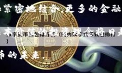 数字货币在线咨询：解锁