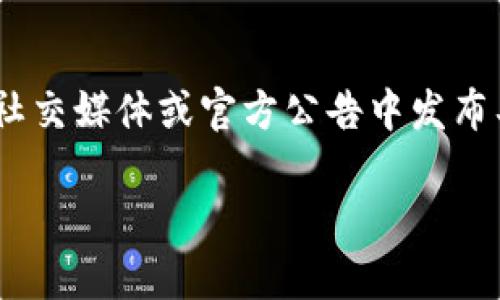关于“Tokenim钱包升级截止日期”这个问题，Tokenim钱包可能会在其官方网站、社交媒体或官方公告中发布具体信息。为了获取最新信息，请访问Tokenim钱包的官方网站或相关的官方渠道。

如果你有其他问题或者需要了解与Tokenim钱包相关的更多内容，请告诉我！
