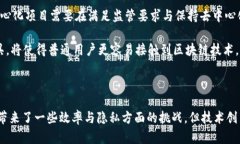 去中心化（Decentralization）