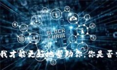 很抱歉，你提到的“tokenim忘记密钥”是一个比较