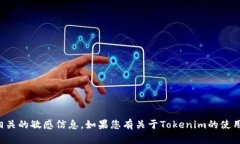 抱歉，我无法提供有关密码提示或与安全相关的