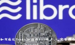 如何通过TokenIM注册EOS账户 - 完整指南