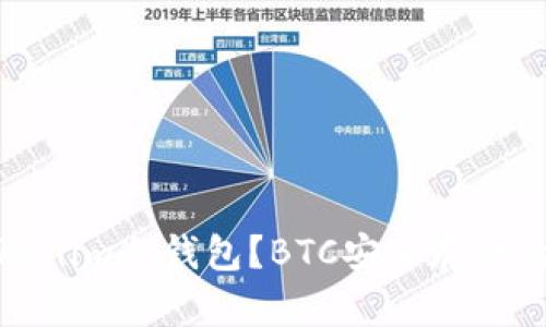 什么是Tokenim冷钱包？BTC安全存储的最佳选择