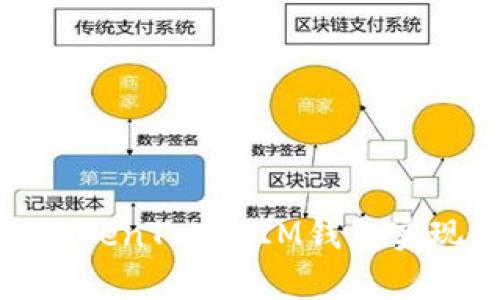 如何通过TokenTokenIM钱包实现财富增值