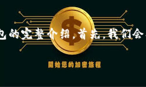 在这里，我将为您提供一个关于如何将Tokenim转移到火币HECO钱包的完整介绍。首先，我们会创建一个适合的、相关关键词，然后撰写详细的内容和常见问题解答。

如何将Tokenim转移到火币HECO钱包：全面指南