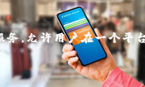 要对接TokenIM，首先需要了解TokenIM是什么以及它提供的功能。TokenIM是一种能支持多种数字资产交易的工具和服务，允许用户在一个平台上管理、交易和转账不同种类的数字货币。如果您需要对接TokenIM，有几个重要的步骤、注意事项和最佳实践需要考虑。

### 如何对接TokenIM以实现数字资产管理和交易
