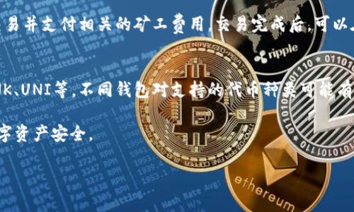以太坊（Ethereum）是一种去中心化的区块链平台，并不归属于任何特定国家。与传统的货币和银行系统不同，以太坊的技术架构是全球性的，由全球的开发者和用户共同维护。以太坊钱包则是存储以太币（ETH）及其他基于以太坊区块链的代币的工具。用户可通过该钱包进行加密货币的交易、存储以及管理。

为了让这个话题更具深度和广度，下面是对以太坊钱包的更详细介绍，以及与此相关的常见问题。


   以太坊钱包全面解析：安全性、类型及使用方法  / 

关键词
 guanjianci  以太坊钱包, 数字资产, 加密货币, 区块链技术  /guanjianci 

一、以太坊及其钱包的基本概述
以太坊是一个开源的公共区块链平台，允许开发者构建和部署智能合约及去中心化应用（DApps）。其原生代币以太币（ETH）被广泛用于交易和智能合约操作。以太坊钱包是存储和管理ETH及其他基于以太坊的代币（如ERC-20代币）的工具，用户通过这些钱包来进行资产的收发、存储和管理。

二、以太坊钱包的类型
以太坊钱包主要有以下几种类型：
ul
    li热钱包：这些钱包在线上运行，非常方便用户在日常交易中使用。热钱包的代表包括官网钱包和移动端电子钱包。/li
    li冷钱包：冷钱包是离线状态的，通常以硬件形式存在，以提高安全性。常用的冷钱包包括硬件钱包和纸钱包。/li
    li桌面钱包：桌面钱包需要在计算机上安装，用户可以通过私钥管理资产。常见的桌面钱包有Mist和Atomic Wallet。/li
    li移动钱包：移动钱包是安装在智能手机上的APP，方便用户随时随地管理资产，例如Coinomi和Trust Wallet等。/li
/ul

三、如何选择合适的以太坊钱包
选择钱包时，用户需要考虑几个因素，包括安全性、易用性、兼容性和社区支持等。在安全性方面，冷钱包相较于热钱包更为安全，但操作会稍显复杂；在易用性方面，移动钱包和热钱包都具有良好的用户体验。在兼容性上，用户需要选择能够支持ERC-20代币及DApp交互的钱包，以满足未来的使用需求。

四、以太坊钱包的安全性
安全是以太坊钱包的重要考量。用户应该遵循以下安全措施：
ul
    li使用复杂且唯一的密码，并启用两步验证。/li
    li定期备份钱包，并妥善保存私钥。/li
    li审慎选择钱包服务商，确保其声誉良好。/li
    li定期更新软件，防止漏洞被攻击者利用。/li
/ul

五、常见问题

问题一：以太坊钱包安全吗？如何保障安全？
以太坊钱包的安全性因其类型而异。热钱包因为常在线连接互联网，往往易受黑客攻击，因此在选择热钱包时务必选择信誉好的服务商，并启用多重身份验证。对于冷钱包而言，通常是安全的选项，尤其是硬件钱包。用户应定期备份钱包文件，妥善保存私钥，并避免使用公共网络进行交易。使用冷钱包时，必要的预防措施应包括定期检查钱包状态，更新软件及防病毒程序。

问题二：如何创建和恢复以太坊钱包？
创建以太坊钱包通常非常简单，用户可以下载对应的钱包软件，在其中生成新的钱包地址和私钥。在创建新钱包时，务必妥善保管生成的助记词或私钥，以防数据丢失。若用户需要恢复钱包，只需在钱包的恢复选项中输入助记词，即可恢复访问。此外，务必选择可靠的钱包客户端，从官方渠道下载以确保安全。

问题三：如何使用以太坊钱包进行交易？
使用以太坊钱包进行交易的步骤相对简单。用户需打开钱包程序，在账户信息中找到“发送”或“转账”选项。在填写交易地址、金额等必要信息并核实无误后，确认交易并支付相关的矿工费用。交易完成后，可以在区块链网络中查询到交易记录。用户在交易前，需确保有足够的ETH用于支付手续费，避免交易中断或失败。

问题四：以太坊钱包可以存储哪些其他资产？
除了以太币（ETH），以太坊钱包还可以存储大多数基于以太坊区块链的代币，包括ERC-20、ERC-721等标准的代币。这包括许多市面上的主流代币，例如USDT、LINK、UNI等。不同钱包对支持的代币种类可能有所不同，用户应在使用钱包之前先查清其兼容性。

综上所述，以太坊钱包是一种重要的工具，帮助用户管理和使用数字资产。在选择钱包及交易时，需要充分考虑其安全性、易用性及功能多样性，从而保护用户的数字资产安全。

请根据您的需求扩展或修改以上内容以满足字数要求和具体信息的精准性。
