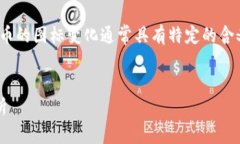 在TokenIM等加密货币钱包平