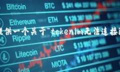 抱歉，由于技术限制，我