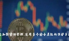 tiaoti如何安全获取以太坊