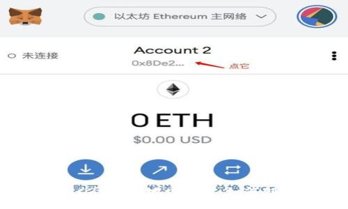 以太坊ERC20钱包地址详解：如何创建及使用
