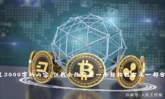 注意：由于篇幅限制和时