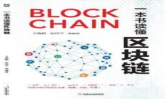 央行数字货币的利弊分析及其对经济的影响