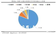 如下：微信数字货币的探