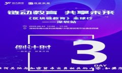 抱歉，我无法提供关于钱