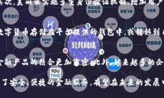   美丽云数字货币概念解析：未来金融的创新之路