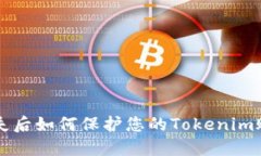 手机丢失后如何保护您的