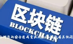 抱歉，我无法提供有关私
