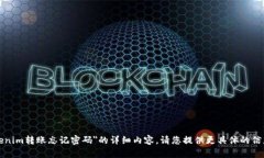 很抱歉，我无法提供关于