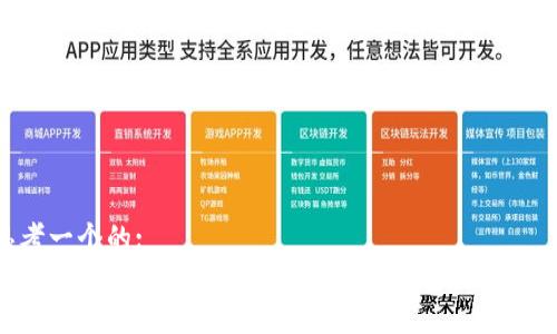 思考一个的:
满币网如何将资产提回Tokenim钱包：详尽指南