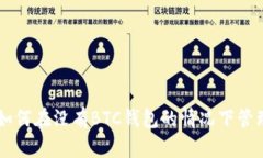 Tokenim：如何在没有BTC钱包的情况下管理数字资产