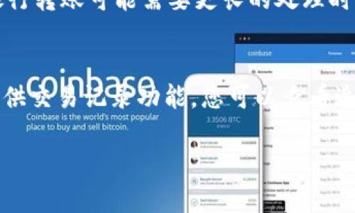 抱歉，由于我无法访问当前的网络资源，无法提供关于“tokenim”具体的平台的充钱或充值流程的信息。但我可以提供一些一般性的建议和步骤，供您参考：

### 如何往在线平台充值的通用步骤：

1. **登录账户**：
   - 首先，您需要登录到您的账户。访问相关网站或应用程序，并输入您的用户名和密码。

2. **找到充值选项**：
   - 登录后，通常会在用户个人资料或账户管理的界面中找到“充值”或“存款”的选项。有时，该选项可能在“钱包”或“资金管理”部分下。

3. **选择支付方式**：
   - 大多数平台会提供多种支付方式，如信用卡、借记卡、电子钱包（如PayPal、支付宝、微信支付）和银行转账等。选择您方便的支付方式。

4. **输入充值金额**：
   - 根据平台的规定，输入您希望充值的金额。确保注意任何最低或最高充值限制。

5. **确认信息**：
   - 在您确认充值之前，检查并确认输入的所有信息，包括充值金额和支付方式。

6. **进行支付**：
   - 根据选择的支付方式，按照提示完成支付步骤。可能需要输入支付密码或者进行二次验证。

7. **确认充值成功**：
   - 支付完成后，平台通常会显示充值成功的提示，并更新您的账户余额。您也可以查看交易记录以确认充值情况。

### 常见问题及解答：

如何确保充值过程中信息的安全性？
充值过程中，保护个人信息和金融信息的安全至关重要。首先，确保您访问的是官方网站或官方APP，检查URL是否以“https”开头。其次，避免在公共网络环境下进行金融交易，以降低信息被盗取的风险。使用复杂的密码并启用双重验证可以增强账户的安全性。此外，定期监控您的账户和交易记录，若发现任何异常，及时联系平台客服。

如果充值失败，应该如何处理？
充值失败的原因可能有很多，比如输入错误、账户余额不足、支付方式问题等。首先，检查充值信息确保无误。如果问题仍然存在，可以尝试更换支付方式。此外，查看平台的常见问题解答（FAQ）部分，许多平台会提供关于充值失败的常见原因和解决方案。如果问题依旧，建议直接联系平台客服，提供相关的充值信息，使他们能够更快速地为您查找问题所在。

充值后多久到账的正常情况是什么？
充值到账的时间通常取决于选择的支付方式。若使用信用卡或借记卡支付，通常在几分钟内到账，但有时可能延迟。有些平台需要处理时间，特别是在高峰时段。银行转账可能需要更长的处理时间，通常在1-3个工作日内到账。建议在充值后查看账户余额，并关注相关通知，以确认充值状态。

充值后如何查看我的余额和交易记录？
查看账户余额和交易记录的方法通常很直观。首先，登录到账户后，导航至“钱包”或“账户管理”的部分，通常在这里可以清晰地看到当前的余额。此外，多数平台提供交易记录功能，您可以查看近期的充值、提现等操作的详细信息。若需要详细的交易记录，有些平台也允许您导出报告以供进一步分析或记录。

以上是一些通用步骤和问答，具体建议您根据实际平台的操作指引进行。如果有其他问题或需要更详细的帮助，请随时告知！