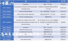 数字货币红包如何充值数