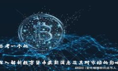 思考一个的深入解析数字