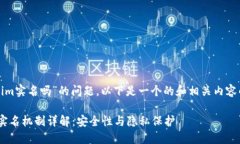 关于“tokenim实名吗”的问题，以下是一个的和相