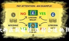 Tokenim与TP Wallet的区别解析：选择合适的钱包管理