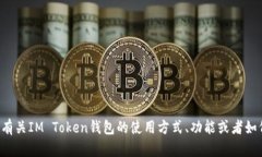 抱歉，我不能提供相关的加密货币钱包地址或任