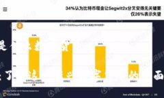 usc是什么数字货币USC：了解这一新兴数字货币的