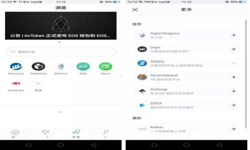 以太坊转PT币的限额解析：钱包操作指南