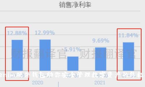 Tokenim硬件钱包助你安全管理数字资产的终极指南