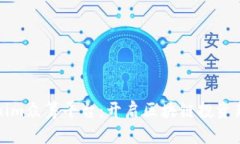 Tokenim众筹平台：开启区块
