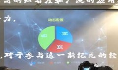中山数字货币支付：未来支付方式新趋势数字货