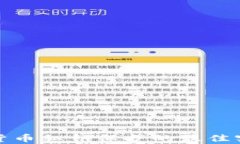 全面解析数字货币私钥保护的最佳实践与安全策