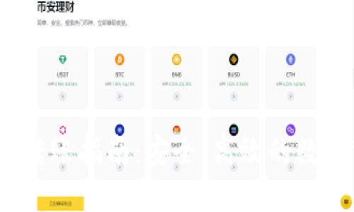 Tokentokenim钱包转账指南：安全、高效的数字资产转移解决方案