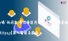 关于“tokenim能提BTC到Bit