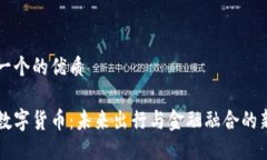 思考一个的优质滴滴数字
