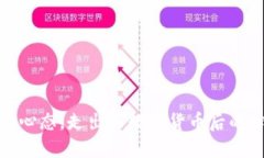 如何调整心态，走出买数