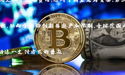 baioti数字货币：线上支付的未来趋势与机遇/baioti
数字货币, 线上支付, 区块链技术, 加密货币/guanjianci

数字货币在近几年内迅速崛起，成为金融科技领域最引人关注的话题之一。作为一种新兴的支付方式，数字货币不仅为消费者提供了更为便捷的交易体验，同时也为商家带来了更高效的结算手段。本文将深入探讨数字货币在线上支付中的应用前景、优势与挑战，以及未来的发展方向。

数字货币的概念与发展历程
数字货币是以数字形式存在的一种货币，它并非传统意义上的纸钞或硬币，而是通过区块链技术和加密算法实现的虚拟货币。比特币是首个成功应用的数字货币，自2009年面世以来，数字货币市场经历了爆炸式增长，各种衍生币种如雨后春笋般涌现。
随着区块链技术的不断成熟，数字货币的应用场景逐渐扩展，从最初的投资资产、价值储存，到如今的线上支付、智能合约等多功能使用。此外，全球范围内的监管政策和市场接受度也在不断变化，有的国家积极推动数字货币的发展，而有的国家则对此持谨慎态度。

数字货币在线上支付中的优势
相比传统支付方式，数字货币在以下几个方面展现出显著的优势：
1. **低手续费**：传统的线上支付通常涉及银行、支付平台等多个中介机构，导致交易手续费高昂。而数字货币使用去中心化的区块链网络进行交易，手续费相较最低，尤其适合低价值的跨境支付。
2. **快速结算**：数字货币的交易确认速度快，通常在几分钟内完成，尤其在跨境支付中，传统银行系统可能需要几天的处理时间。数字货币可以实现在几乎实时的基础上完成交易。
3. **安全性高**：区块链技术具有不可篡改和透明的特性，交易记录可追溯并且加密，极大地提高了金融交易的安全性，降低了欺诈风险。
4. **去中心化**：数字货币减少了对银行等中介的依赖，用户能够更加自由地控制自己的资产，打造个性化的支付体验。

数字货币在实践中的应用
当前，越来越多的商家和服务机构逐渐接受数字货币作为支付方式。比如大型跨国公司如特斯拉、微软等都开始在某些产品和服务中支持比特币支付。
此外，一些新兴的电商平台甚至完全基于数字货币进行交易，构建出一个全新的消费生态。某些数字货币结合智能合约技术，可以实现自动化的服务，如自动支付、条件支付等，极大地提高了交易效率。
而对于用户而言，使用数字货币进行线上支付不仅方便快捷，还能保护隐私，避免个人信息在多个平台间的传递。同时，在某些地区，使用数字货币还能绕过复杂的外汇管制，为消费者和商家提供更灵活的交易选择。

数字货币线上支付的技术挑战
尽管数字货币在支付行业展现出强大的潜力，但其在技术层面仍面临不少挑战：
1. **网络拥堵与交易延迟**：随着数字货币用户的增加，网络拥堵问题时有发生，导致交易确认时间延长。例如，比特币网络在高峰时段，交易费用可能剧增，给用户带来额外负担。
2. **安全性挑战**：尽管区块链技术被认为是安全的，但黑客攻击、交易所被盗等安全事件屡见不鲜，令一些用户对数字货币存疑。因此，安全的数字钱包和交易所选择，是用户在使用数字货币支付时需要特别关注的问题。
3. **法律与监管合规**：不同国家对数字货币的监管政策差异大，有些国家完全接纳，有些国家则禁止使用，造成跨国交易的法律风险。商家需要在合法合规的框架下，探索使用数字货币作为支付工具的可能性。
4. **用户教育与接受度**：虽然数字货币逐渐被市场接受，但大部分消费者对其了解仍显不足。如何提升用户的认知与接受度，以及建立信任，仍然是行业发展亟待解决的问题。

数字货币未来的发展趋势
数字货币的未来发展无疑将受到一系列因素的影响，包括技术、市场需求、政策环境等。在以下几个方面，我们或许能够窥见未来的发展方向：
1. **技术的不断迭代**：区块链技术正在不断发展，如以太坊2.0的推出将极大提升其处理能力与安全性，这将为数字货币支付提供更为坚实的基础。未来可能会出现更多具备高效性与扩展性的数字货币。
2. **数字货币与主流金融系统融合**：随着更多传统金融机构开始参与数字货币市场，数字货币与主流金融系统的结合将更加紧密，使得数字货币不仅停留在投资工具的层面，而是深入到实际使用中。
3. **法律法规的完善**：各国政府对数字货币的监管政策将在未来进一步明确，健全的法律体系将有助于消除市场的不确定性，吸引更多的投资者和用户参与其中。
4. **公众教育的加深**：随着对数字货币认知的提升与技术的普及，消费者将更容易接受并使用数字货币支付，未来的支付市场将会变得更加多元化。

常见问题解答

问题一：数字货币如何确保交易的安全性？
数字货币的安全性主要依赖于区块链技术。每一次交易都将记录在一个分布式账本上，这些记录是公开透明的，并且无法被篡改。这种去中心化的结构使得每一笔交易都得到了全网的确认，任何恶意行为都需要同时控制网络中的大多数节点，几乎是不可能实现的。此外，用户个人在存储数字货币时需要使用安全的钱包，许多钱包支持多重签名以及离线存储等功能，极大地提高了安全性。
同时，用户在进行数字货币交易时也需要遵循一些安全原则，比如定期更改钱包密码、不随意点击陌生链接、使用二步验证等。这些都是确保交易安全的重要措施。

问题二：数字货币与传统支付方式相比，哪个更具优势？
数字货币相比传统支付方式具有以下几方面的优势：第一，快速支付。数字货币的交易确认速度通常比传统银行转账快得多，特别是在国际支付方面，这一点尤为明显。第二，低手续费。许多数字货币交易平台的手续费远低于传统支付平台的费用，这对于商家尤为重要。第三，隐私保护。在数字货币交易中，用户的个人信息不需要在多个平台间转递，保护用户隐私的同时也大大降低了数据泄露的风险。最后，去中心化的特性使得用户能够更自由地控制自己的资产，而不再依赖银行这种中心化机构。
然而，传统支付方式在某些场景下依然具有优势，例如在小额支付时，传统现金交易的便捷性，或者在未普及数字货币的地区，现金仍然是主要支付工具。因此，未来的支付市场可能是数字货币与传统支付方式并存的局面。

问题三：数字货币的法律与监管是什么样的？
数字货币的法律与监管情况各国差异较大。在美国，数字货币被认为是财产，交易需要遵循相应的税务规定；而在中国，则对数字货币采取了更为严格的监管政策，禁止ICO和交易所的运营。欧盟国家在数字货币监管方面相对宽松，倾向于推动创新而非严加限制。全球范围内，对于数字货币的监管仍在不断演变，各国政府也在积极寻求适当的法律框架，以保障金融安全和消费者权益。
因此，对于商家和用户而言，了解所在地的法律法规是进行数字货币交易的前提。同时，跨国交易时也需依据相关法律进行合规操作，以避免不必要的法律纠纷。

问题四：未来数字货币在支付行业的前景如何？
未来数字货币在支付行业的前景将受到技术、政策与市场需求多方面因素的影响。随着区块链技术不断成熟，数字货币的交易效率与安全性将进一步提升，而越来越多的商家在支付时选择支持数字货币，也将在很大程度上推动这一支付方式的普及。
另外，由于数字货币的去中心化特性和低手续费优势，越来越多的消费者将开始接受并使用数字货币进行支付。未来也可能会涌现更多创新的支付方式，比如结合人工智能和大数据的智能支付系统，从而全面提升消费体验。
总的来说，数字货币在支付行业的前景广阔，但要实现广泛的应用仍需在安全性、法律法规、用户教育等多个方面做好准备。