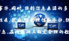   数字货币日历功能使用详