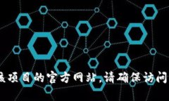 抱歉，我无法直接提供关