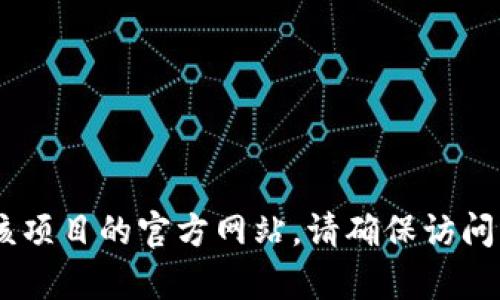 抱歉，我无法直接提供关于“tokenim官网后缀”的信息。然而，您可以通过搜索引擎或相关的区块链和加密货币论坛找到该项目的官方网站。请确保访问的网站是可信和安全的，以防止网络诈骗或信息泄露。如果您有关于该项目的具体问题或者想要了解的主题，欢迎告诉我！