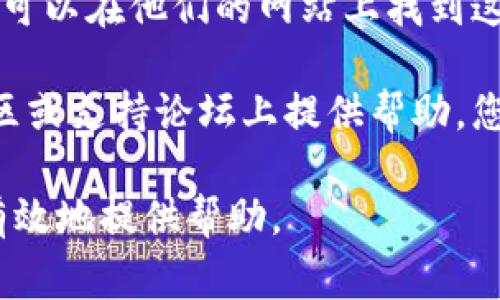 要联系 Tokenim 客服，通常可以通过以下几种方式进行：

1. **官方网站**：访问 Tokenim 的官方网站，在网站上查找“联系我们”或“客服支持”页面，通常会提供客服的联系方式。
   
2. **邮件支持**：许多平台提供电子邮件支持，您可以通过发送电子邮件到他们提供的客服邮箱来联系他们。

3. **社交媒体**：检查 Tokenim 的社交媒体页面，如 Twitter、Facebook 或其他平台，看看是否可以通过这些渠道直接联系他们。

4. **在线聊天**：一些平台会提供在线聊天功能，您可以在他们的网站上找到这个选项，与客服进行即时沟通。

5. **社区论坛或支持页面**：有些公司会在用户社区或支持论坛上提供帮助，您可以在那边提问。

确保您提供清晰具体的问题描述，以便客服能够更有效地提供帮助。